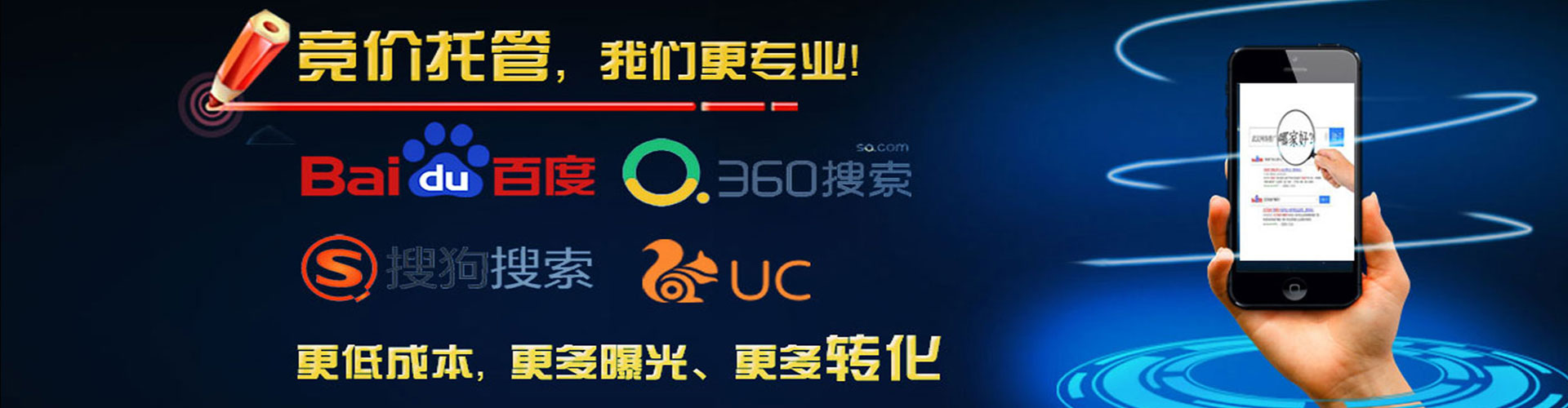 天津推广竞价