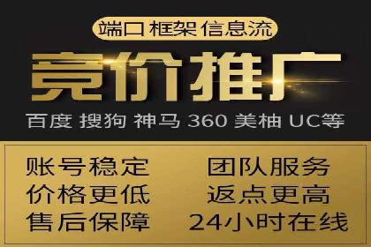 竞价开户推广案例实战案例分析