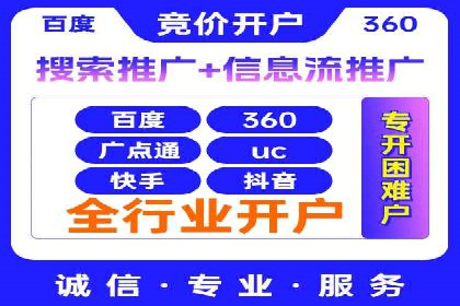 案例剖析：SEM竞价托管策略实施